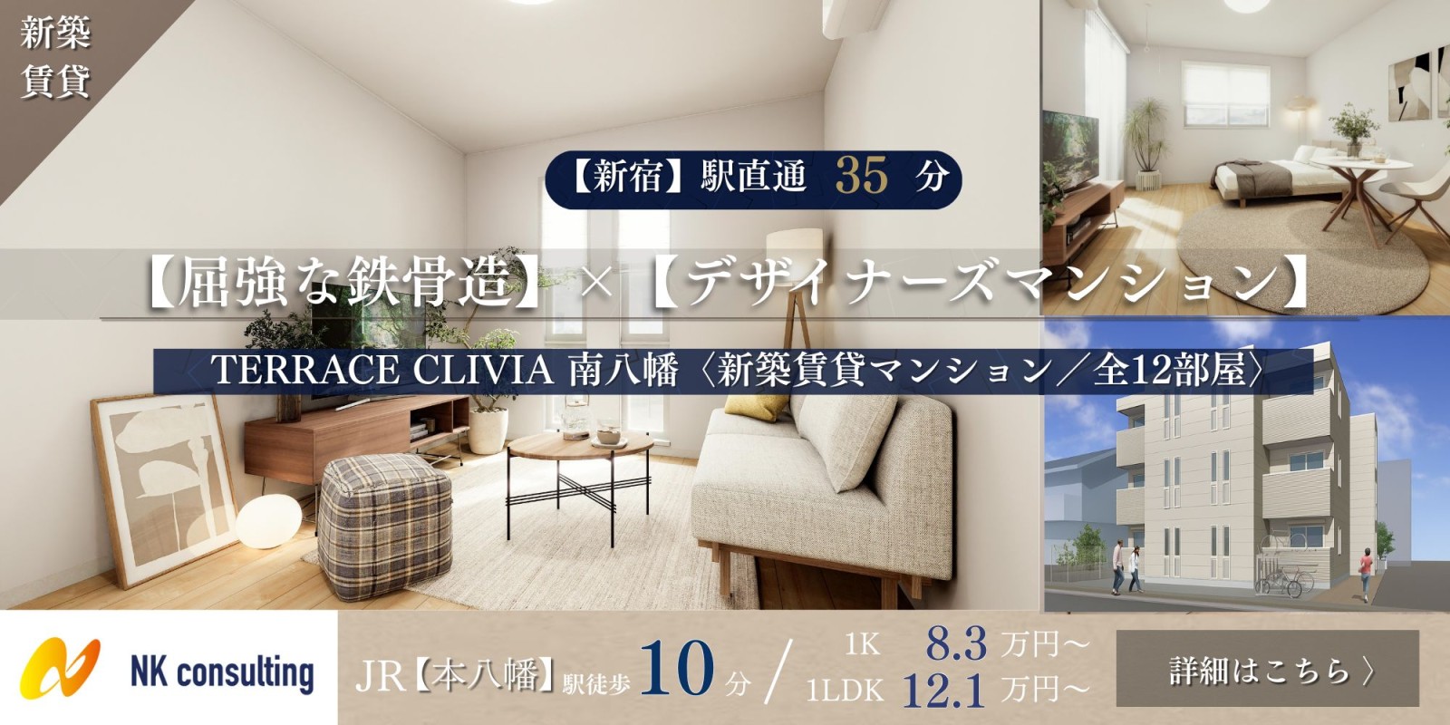 TERRACE CLIVIA 南八幡